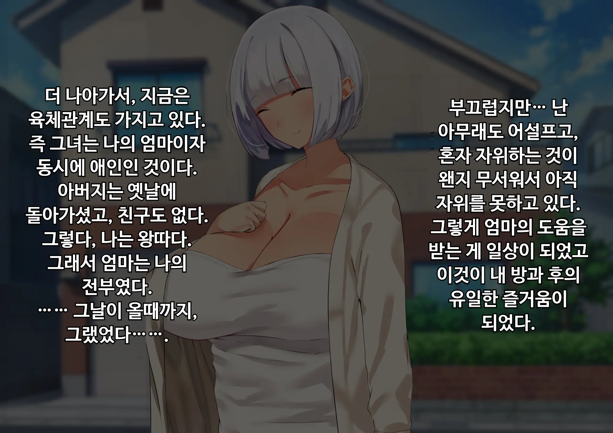 Anna Ni Yasashikute Amaama Datta Bakunyuu Pocchari Mama Ga Nazeka Dondon Boku Ni Tsumetaku Natte... | 그렇게 상냥하고 착했던 폭유육덕 엄마가 어째선지 점점 나한테 차가워져서...